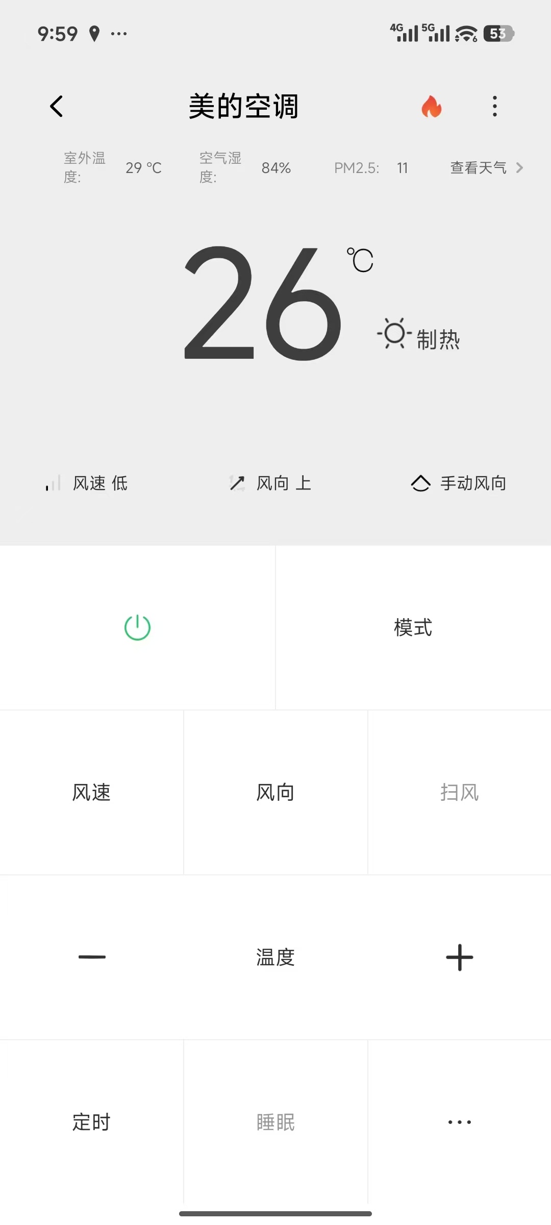 败家娘们说今天晚上真是热，空调都挡不住不敢反驳，说的没错
