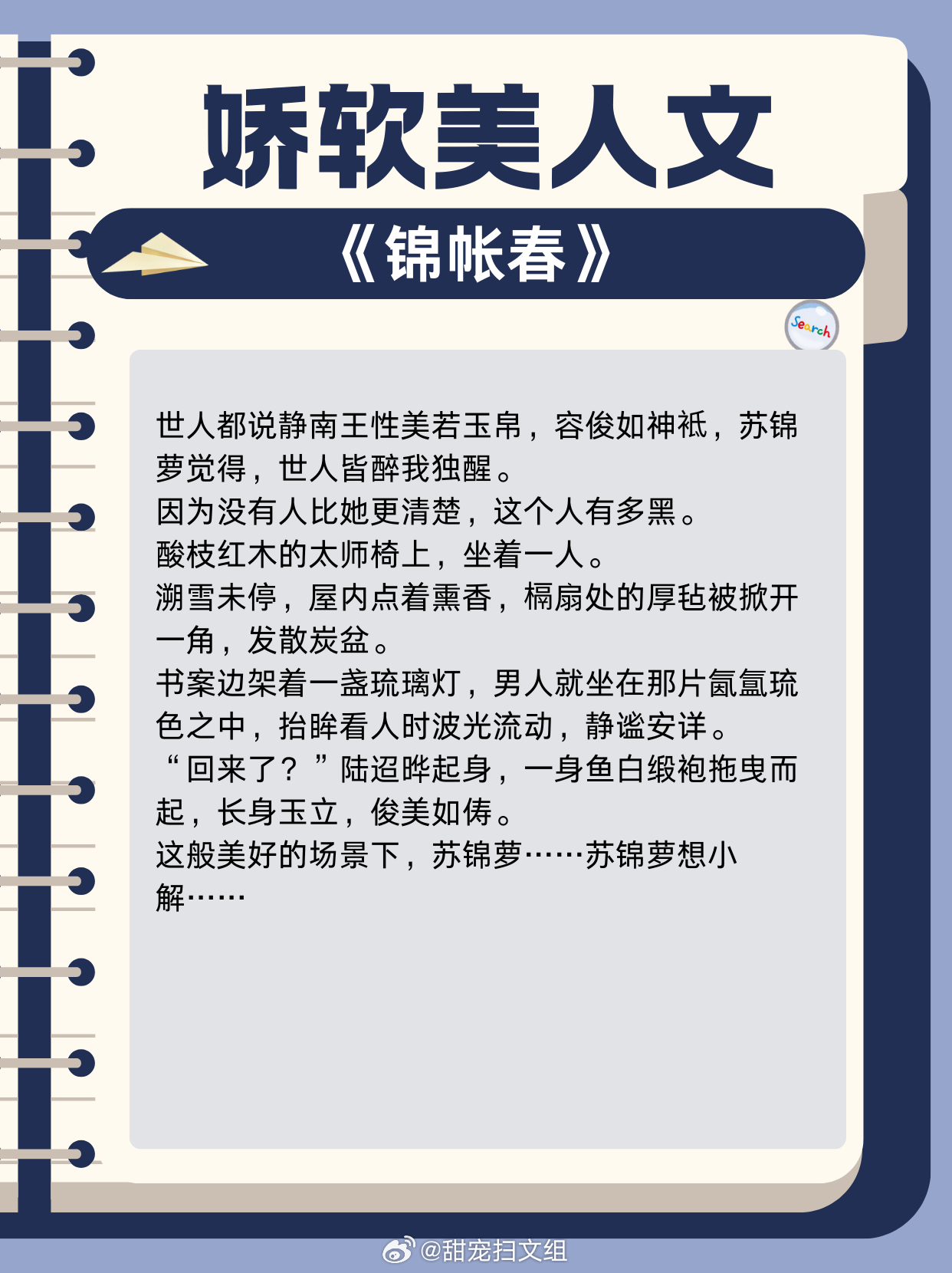 娇软美人文,看似温婉柔弱，软萌乖巧，实则坚韧理智，清醒洒脱！1. 《相亲对象他长