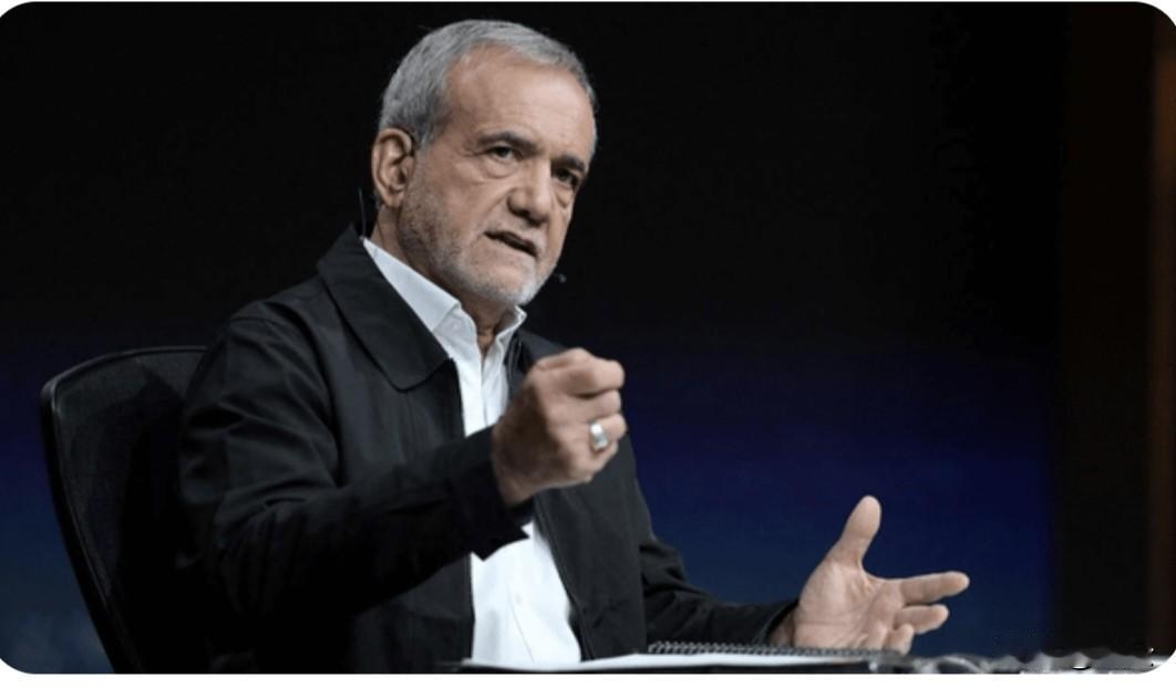 强硬发声！伊朗总统直接表态：美国无权剥夺伊朗和平核权利，副外长同步亮明底线
 