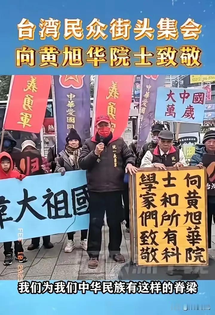 目睹台湾同胞自发涌上街头，深切缅怀黄旭华院士的场景，内心不禁涌起阵阵感动，泪水在