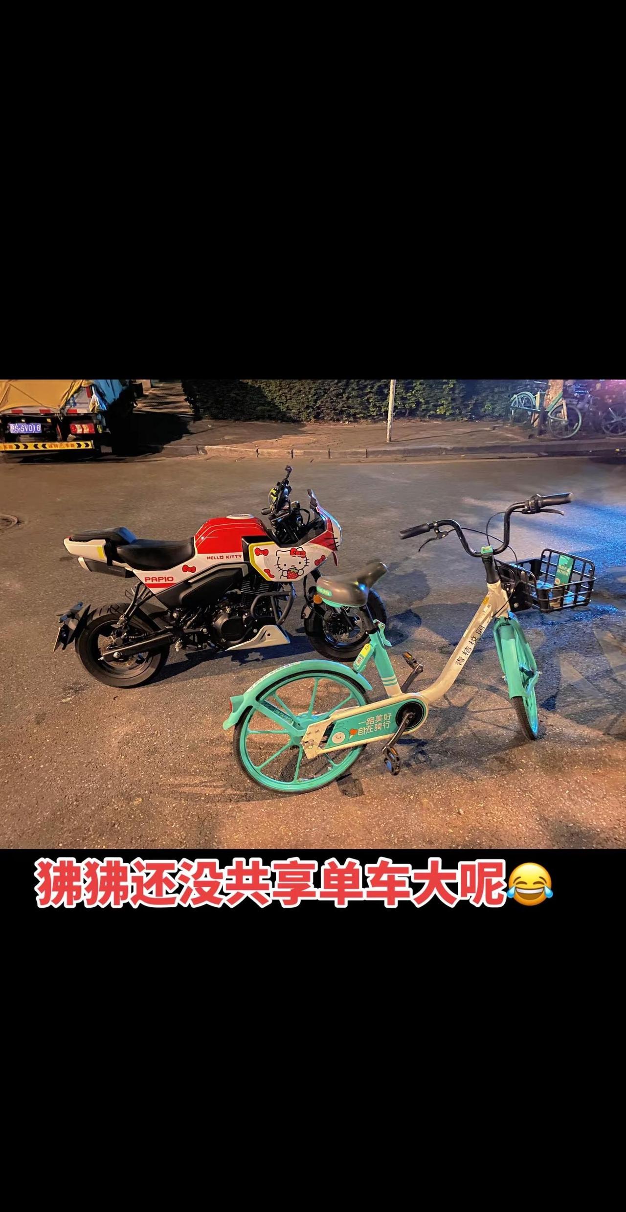 不对比就没有伤害没想到迷你狒狒居然这么小停一块才发现狒狒还没共享单车大呢😂狒狒