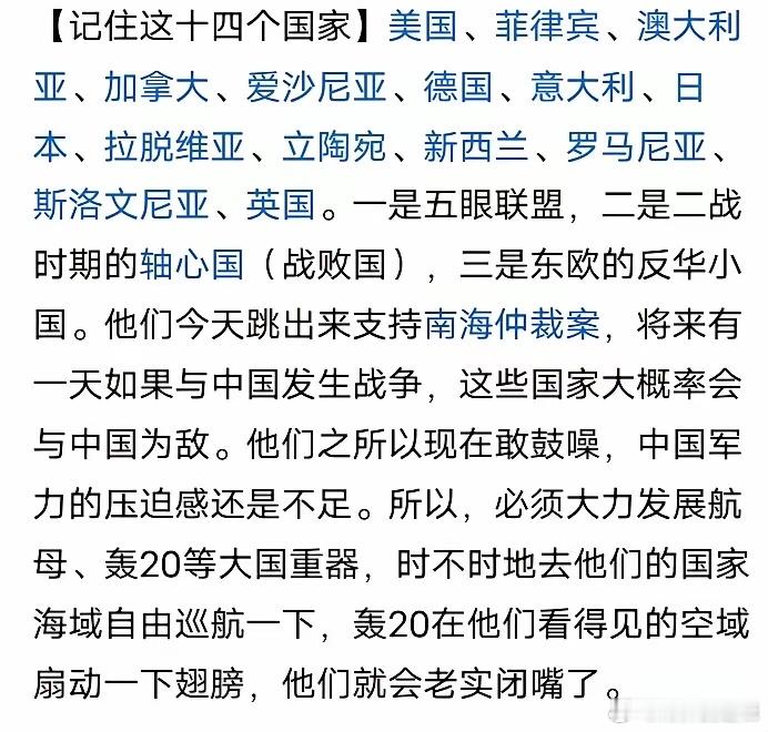 拉夫罗夫一语成谶。发现没有？这次重提并支持南海仲裁的14个国家，没有美国的传统盟