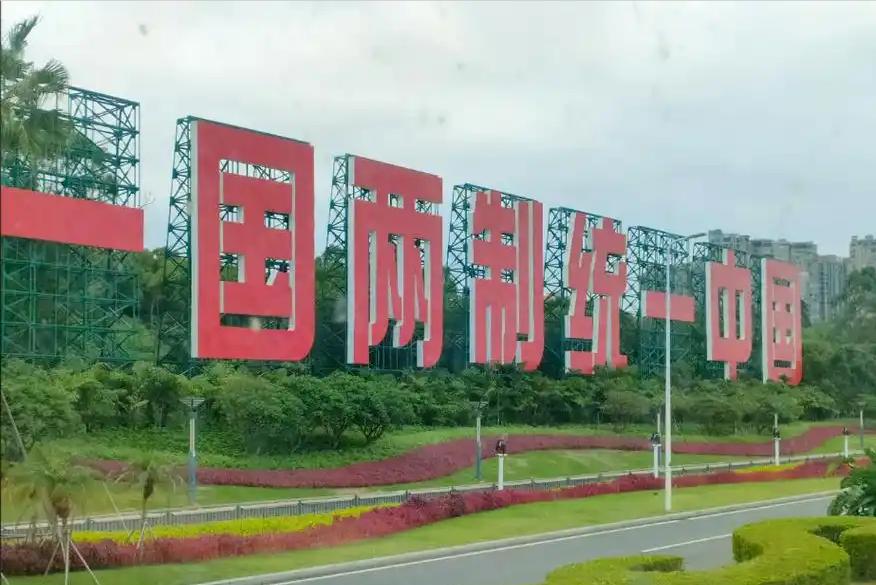 解决台湾问题，打击台独势力！昨天，北京发出最强音1

7 月 1 日，庆祝建党 