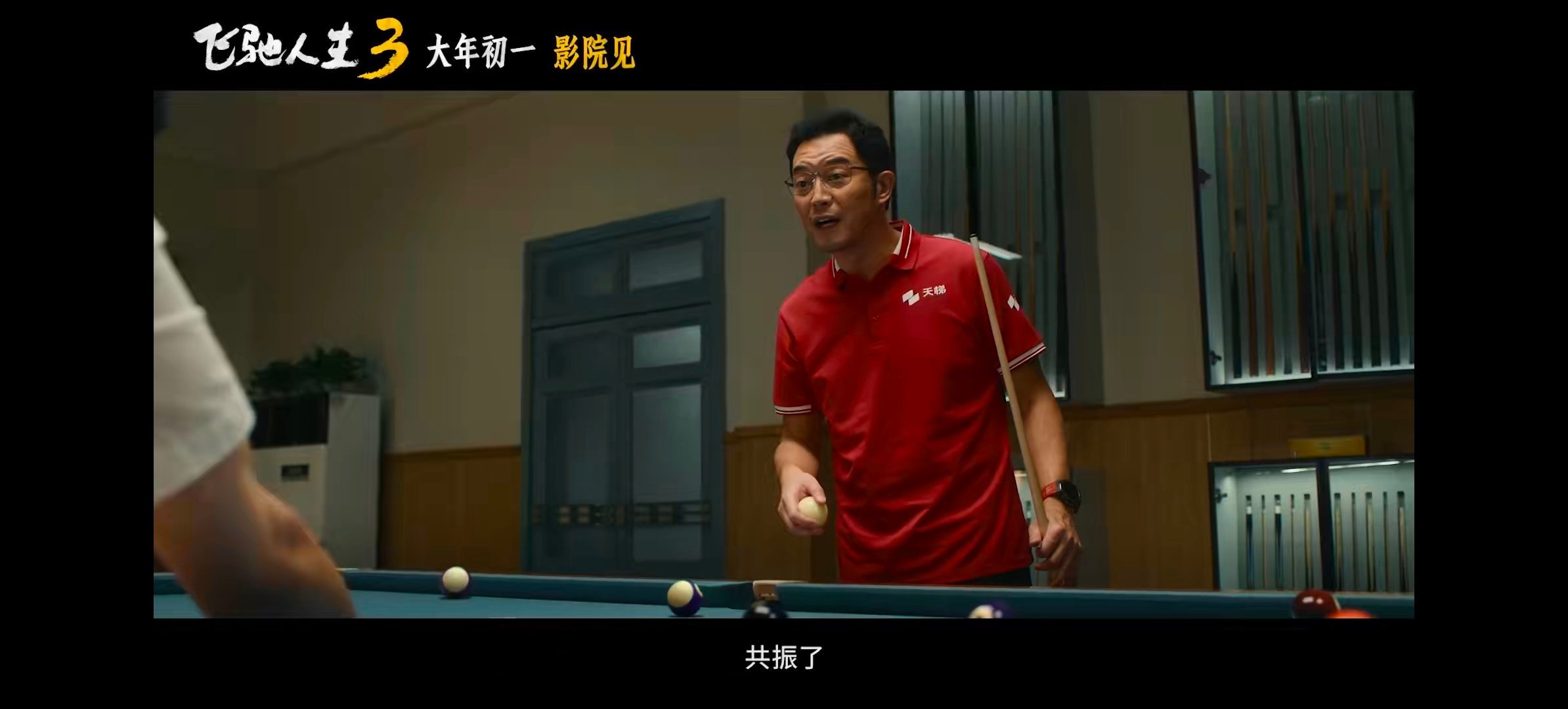 飞驰人生3后劲好大电影飞驰人生3 飞驰人生3｜全程高燃🔥我的年度观影封神时刻春