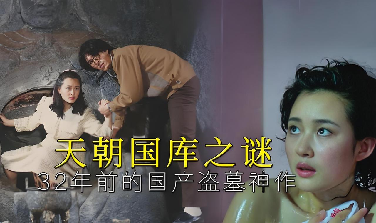 说明一下，30年前的电影《天朝国库之谜》，和老郑前两天去的“千柱屋”其实没一点关
