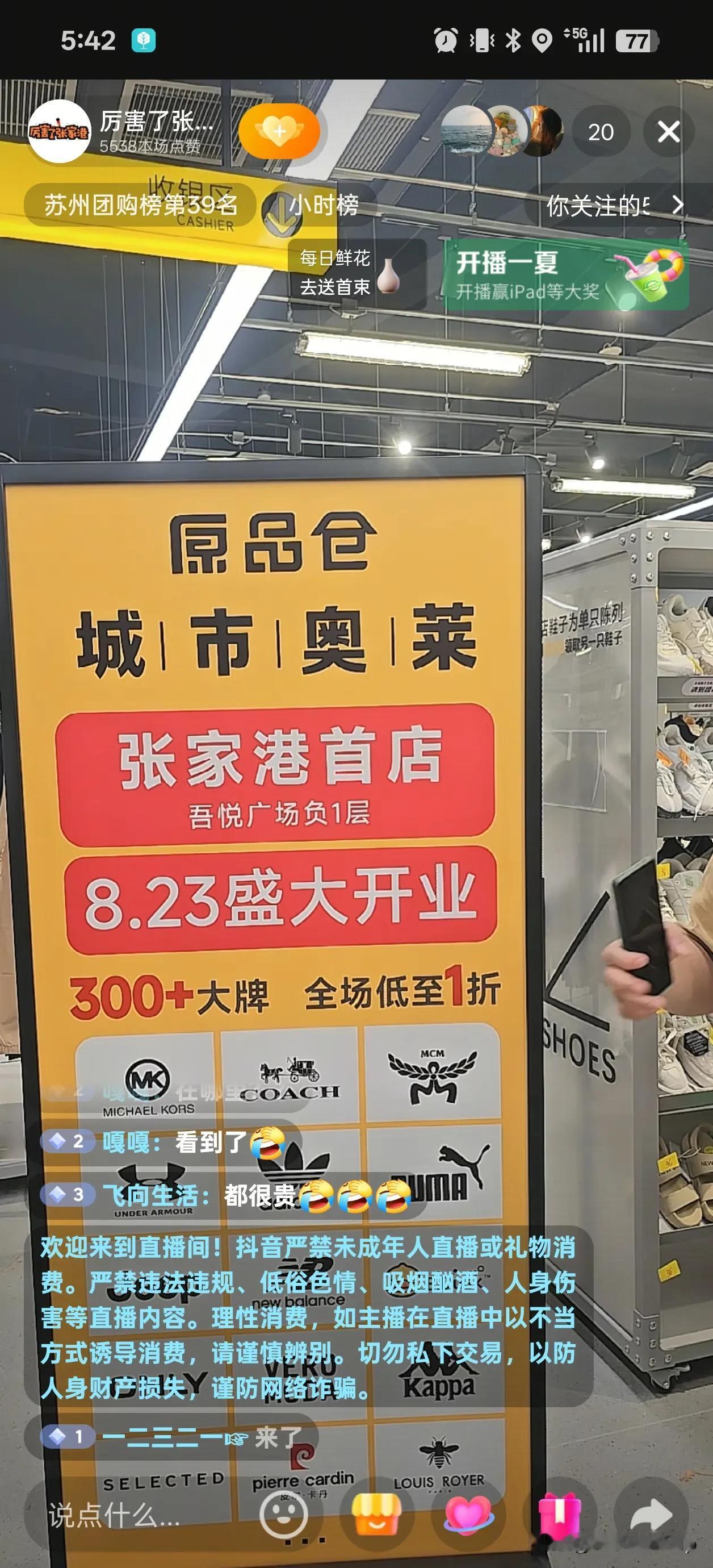 原品仓是什么？
周边城市开了好多荟品仓，比如江阴，相城，常州，宜兴，太仓，姑苏等