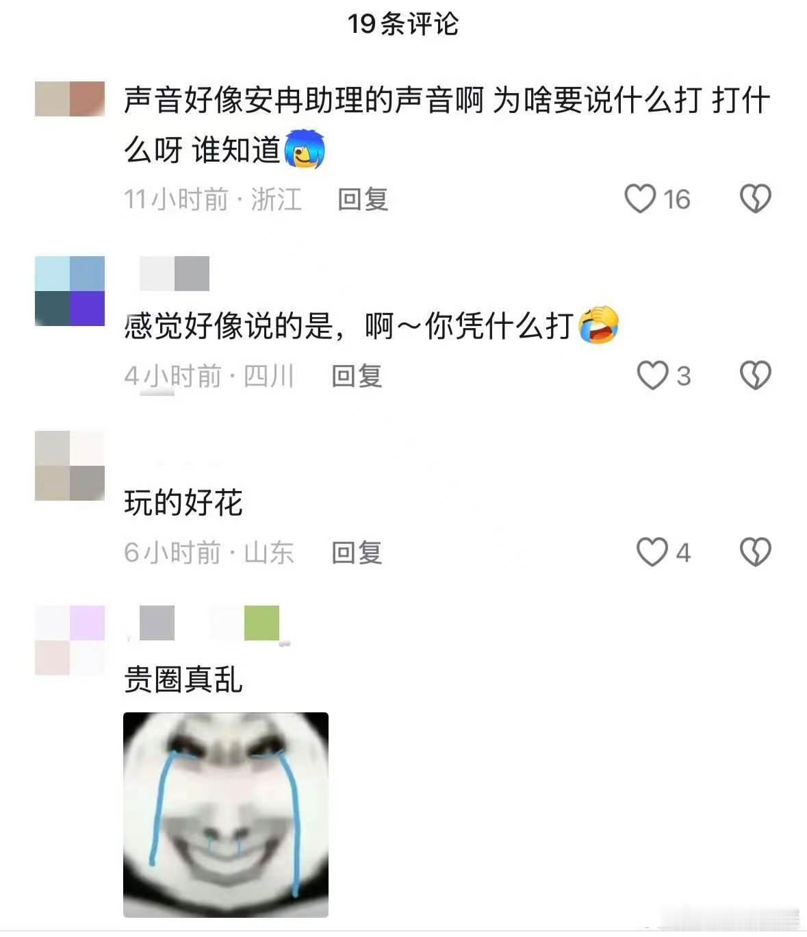 韩安冉助理被打前男友回应韩安冉助理被打看到双方截然不同的发声，还有冲突现场的直播