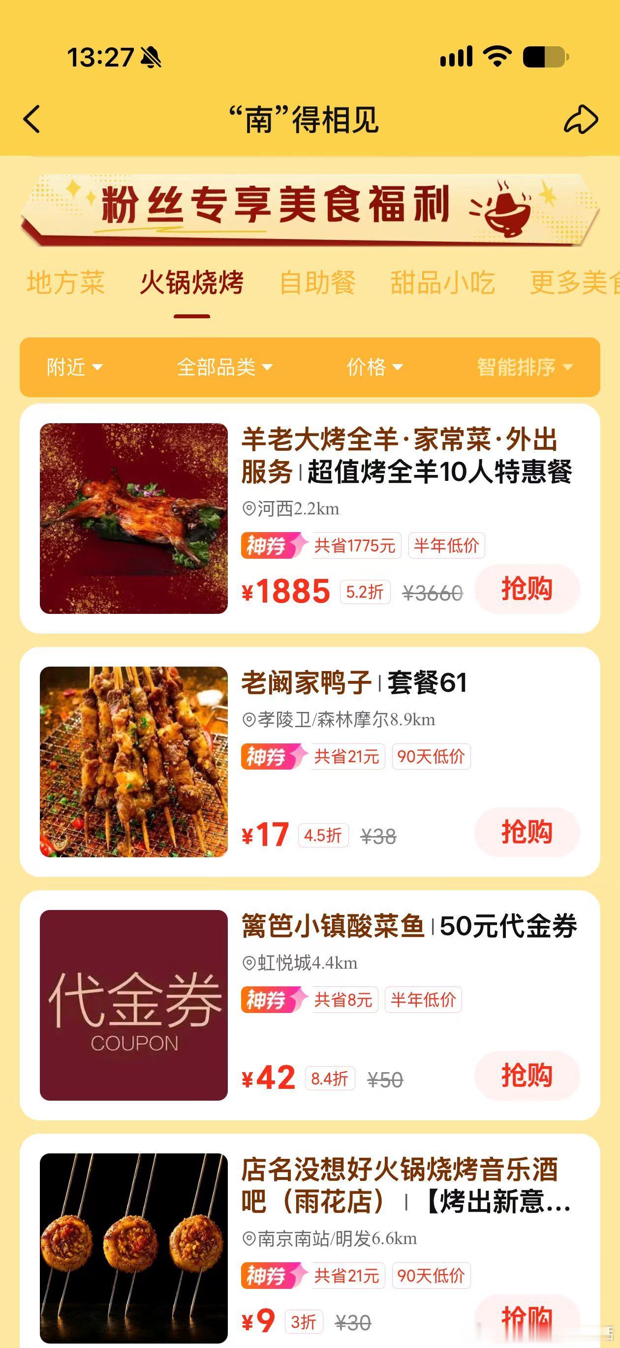 原来肖战粉丝才是社交悍匪美团团购奔赴南京这场浪漫之约，省心攻略收好：10月22日