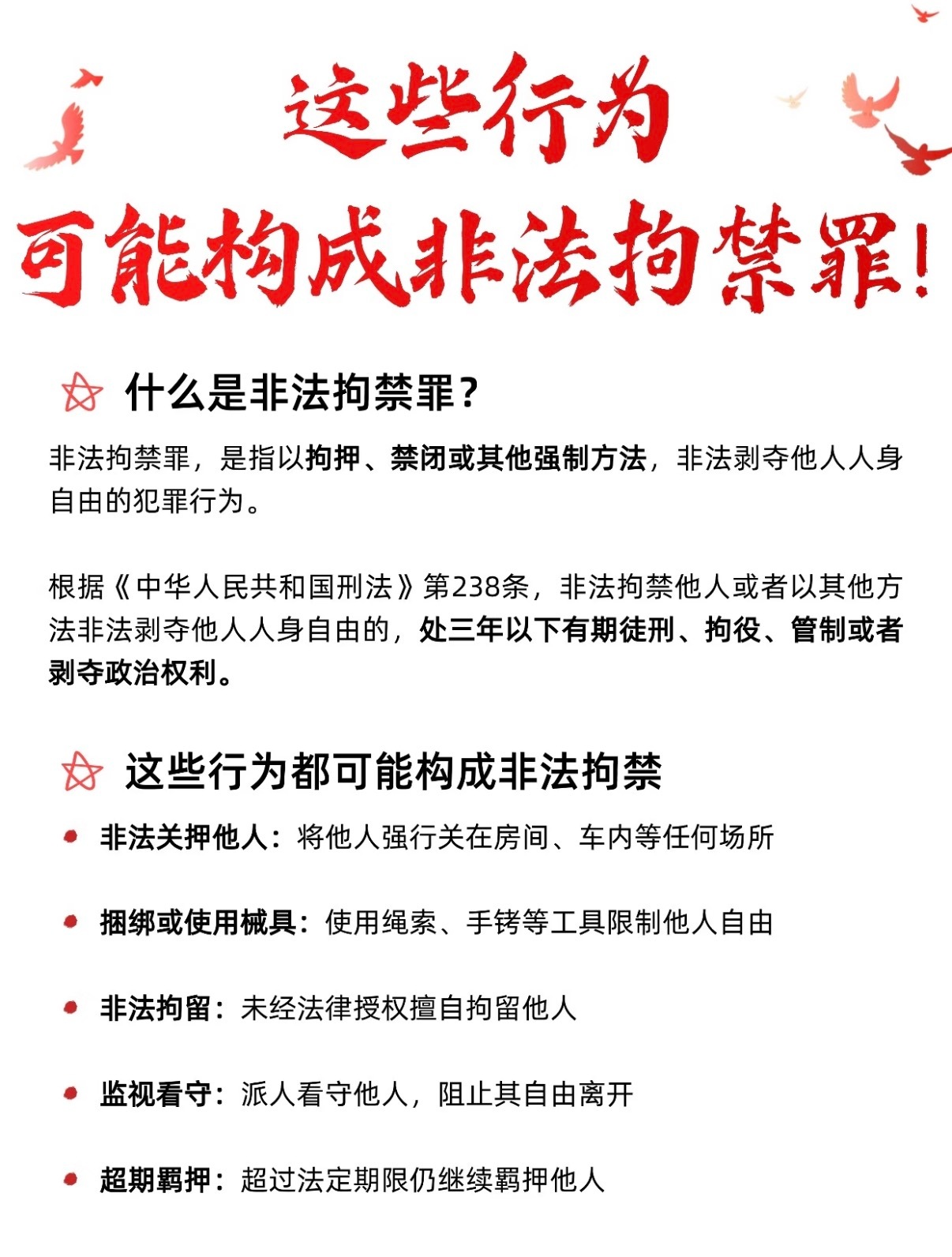 这种限制人身自由的行为为什么不算非法拘役？明显是违背当事人意愿的！很难想象202