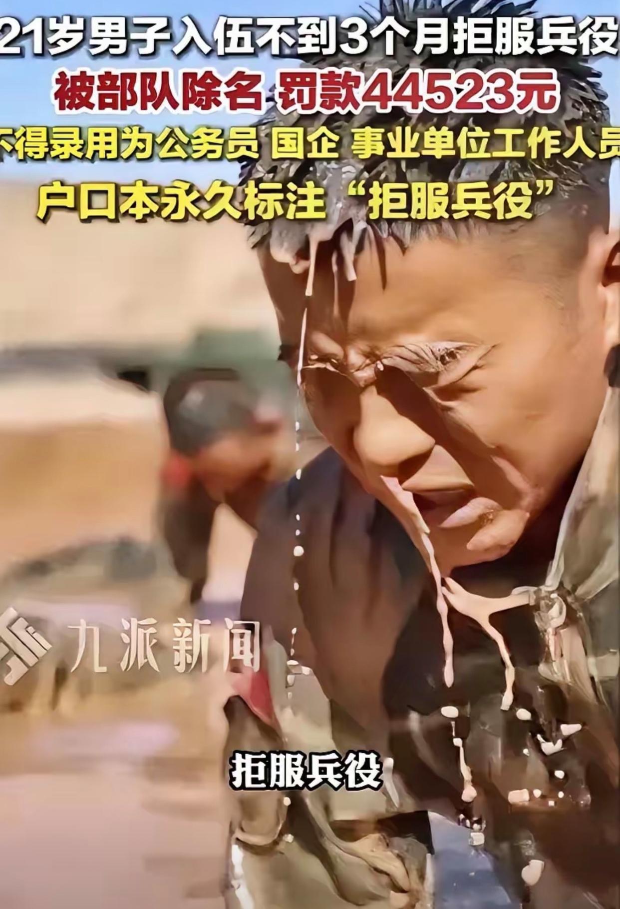 这下全国都知道了！重庆，一21岁男子自愿报名入伍，体检政考全过。可不到3个月，他