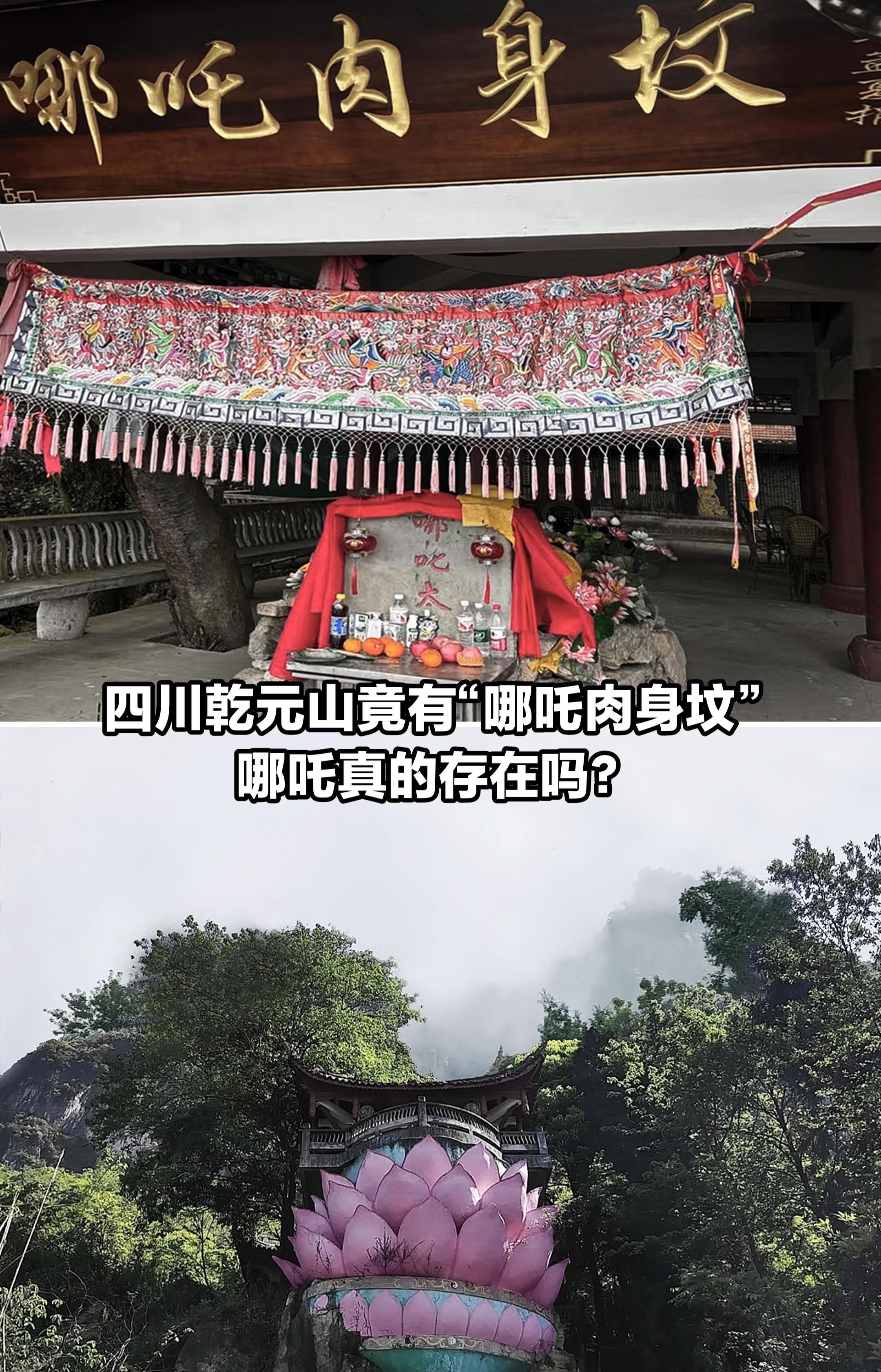 哪吒到底是哪里人？
