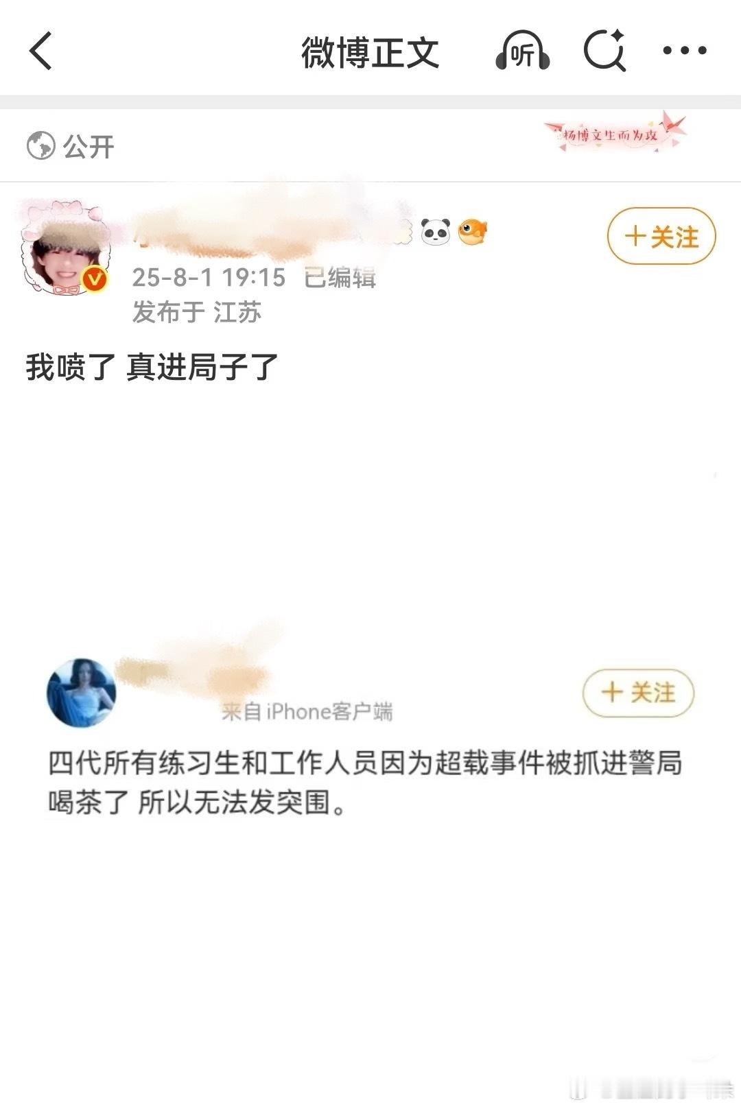 时代峰峻的笑话真是年年不重样 ​​​