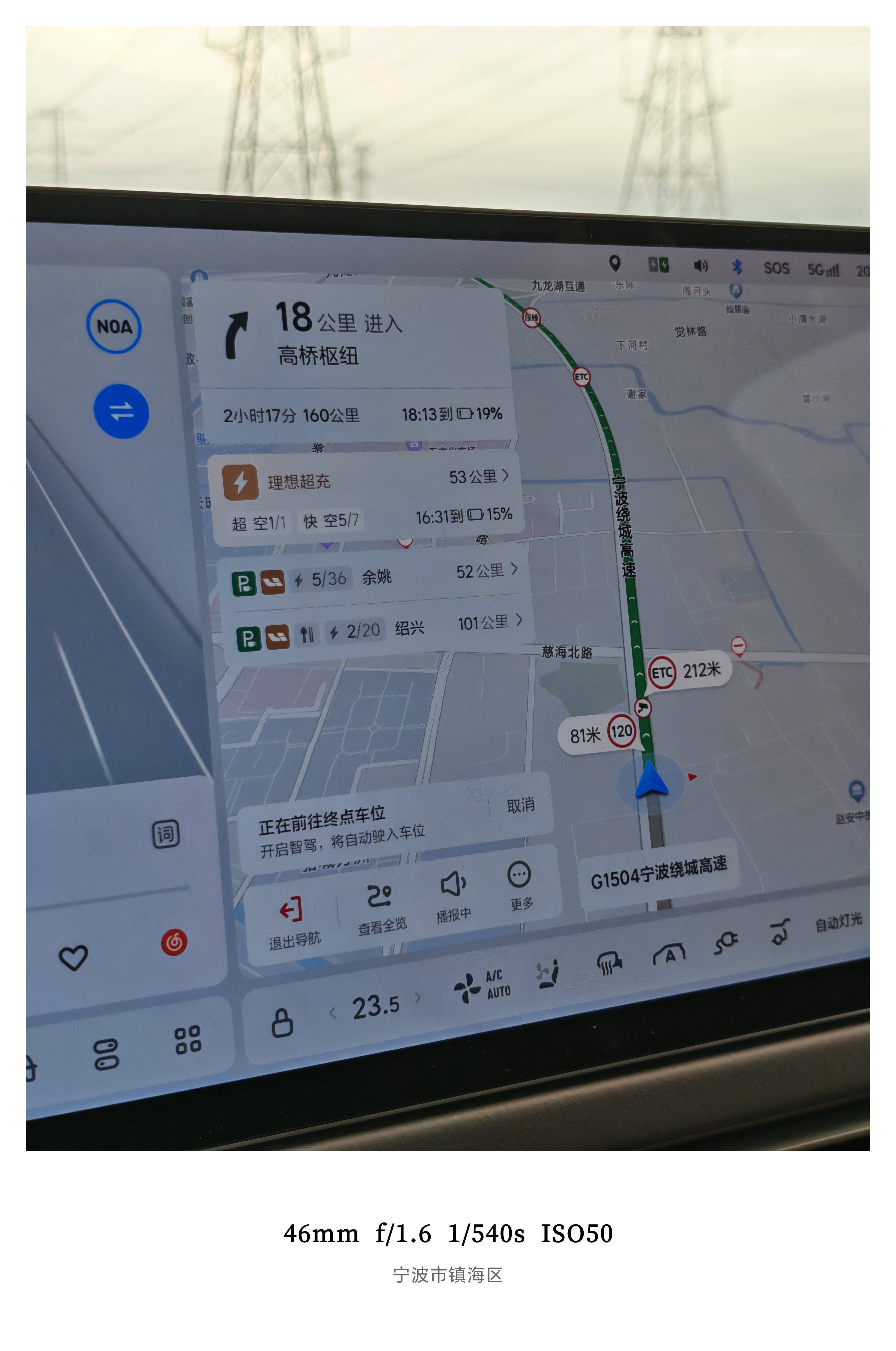 回程高速上5C给理想i8补个能自建桩最大的好处就是「确定性」即使7根2C桩占满，