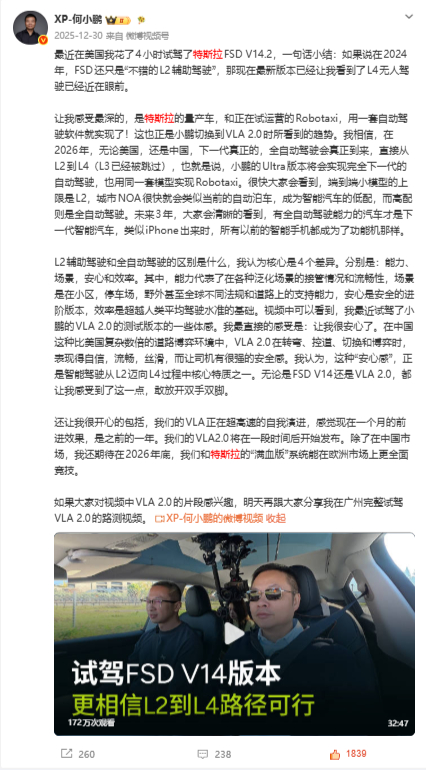 特斯拉走进来小鹏走出去 其实这事儿，能一直往前追溯，比如去年的这条内容~ 