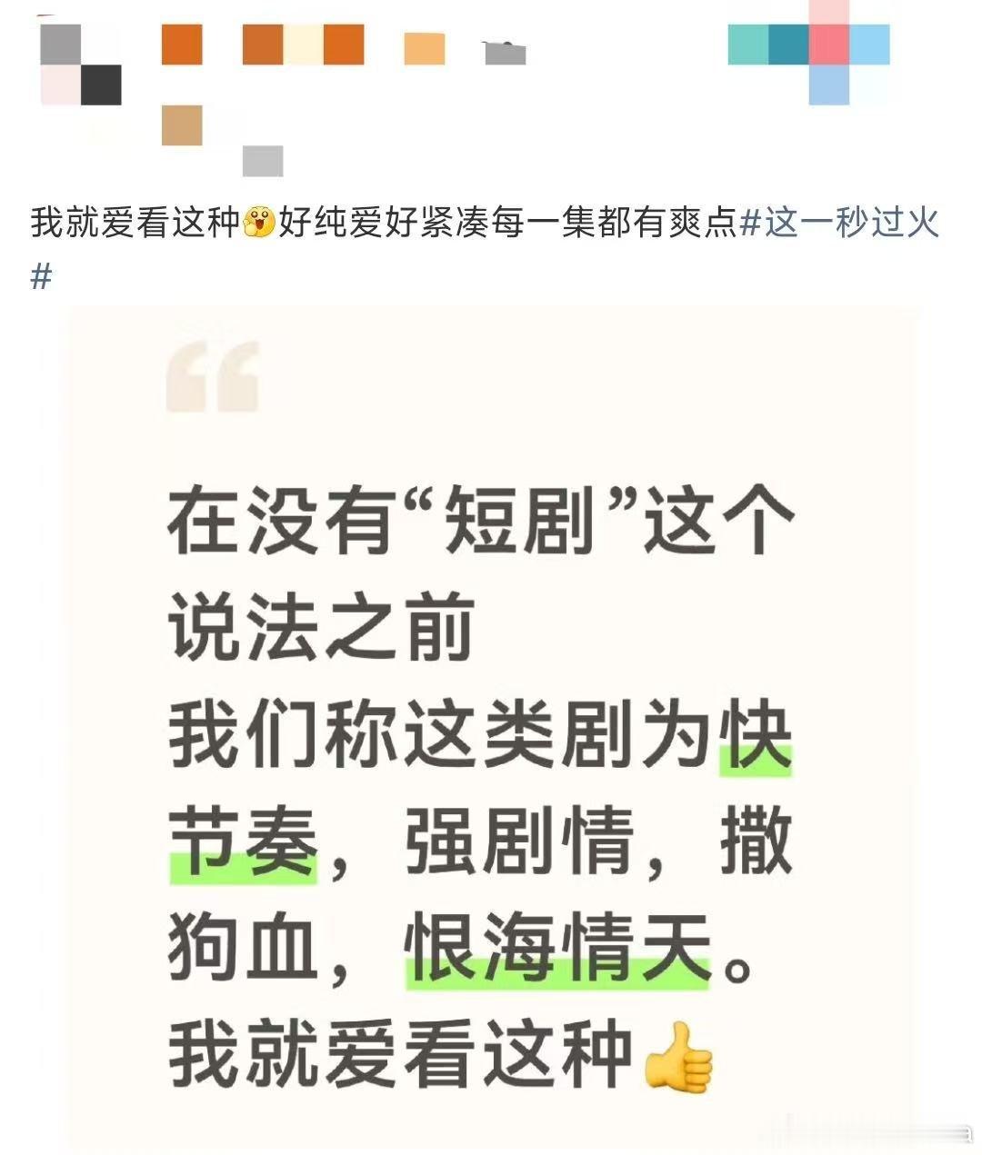 这一秒过火口碑翻转这一秒过火口碑逆转了碎片化剪辑引来质疑，完整剧情上线，观众观感