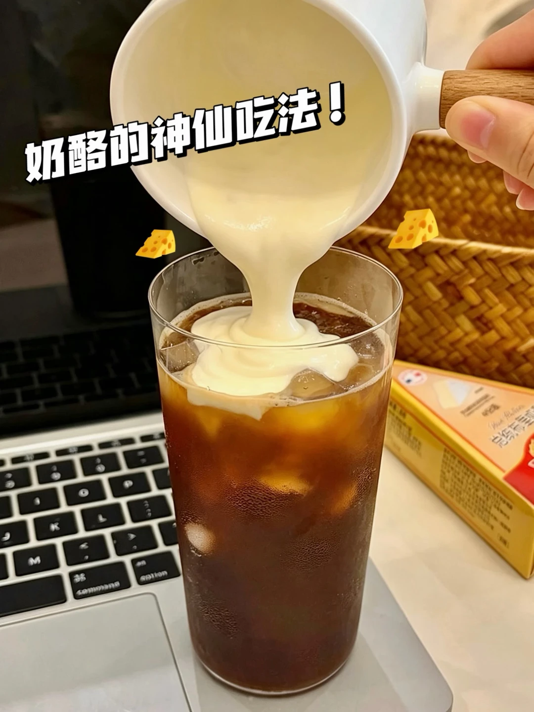 什么？软奶酪🧀盖咖啡！一口惊呼好喝！！