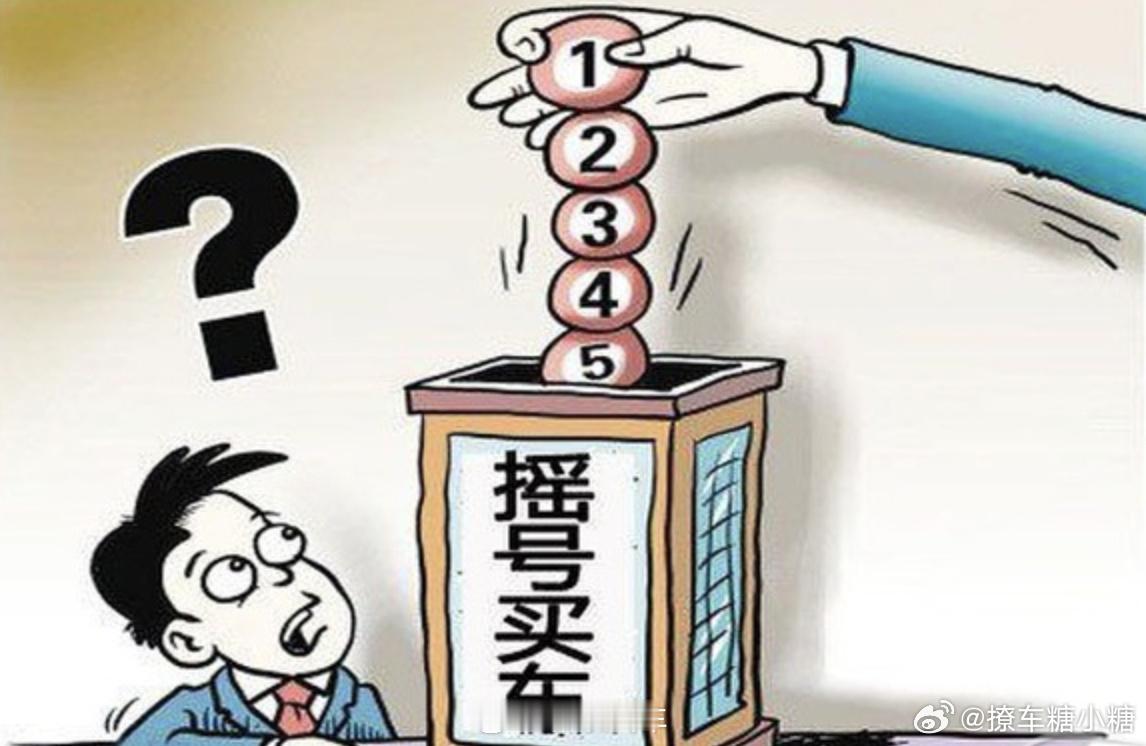 #放开购车限制将成为下半年重要趋势#我觉得打开一线大城市的购车消费力肯定是对的只