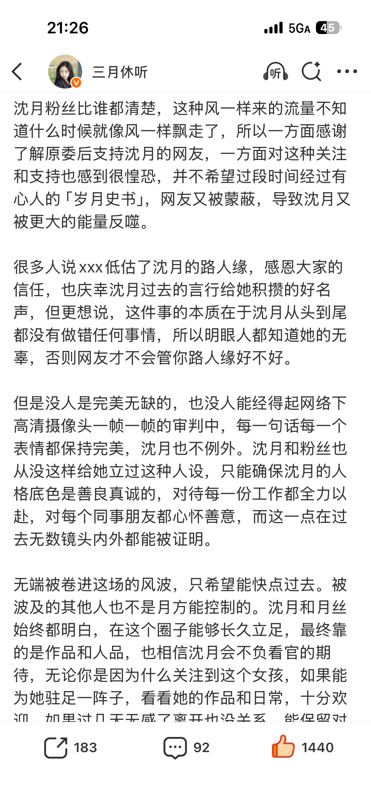 沈月说没时间看外婆很离谱，很糟糕的网络环境。别有用心的一群人，天天带着断章取义的