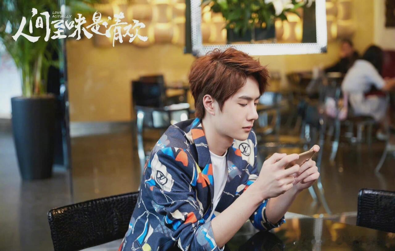 王一博翟至味开播八周年人间至味是清欢开播八周年王一博翟至味开播八周年，又帅又萌的