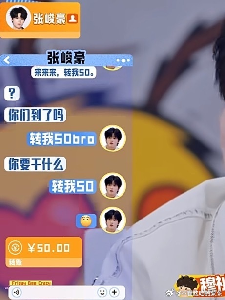 穆祉丞给三代发v我50 的反应 好好品