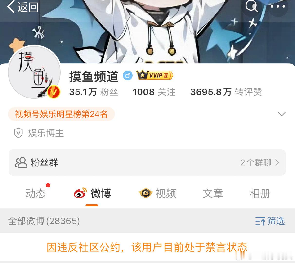 摸鱼频道竟然也被禁言了，实在是让人意想不到，这到底是怎么回事呢？ 