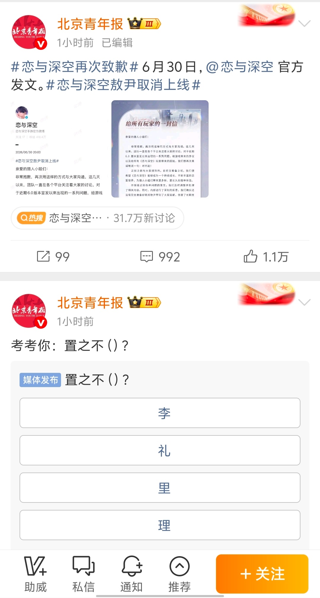 厕纸是不是真的得罪帝都了🌚🌚自求多福吧。 