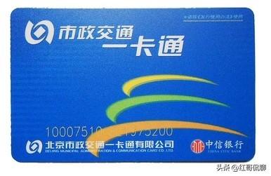 北京公交卡（市政交通一卡通）主要分为实体卡、优待卡、电子卡三大类，合计约12种（
