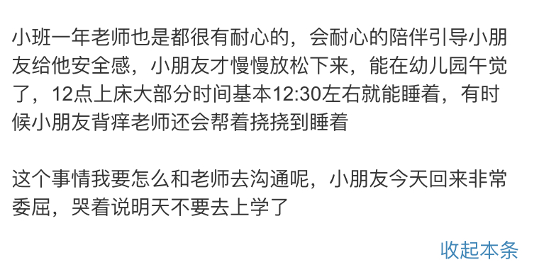 我主张跟老师交流时，可以直接一点的1、确认事实、了解情况2、告知孩子感觉、表达诉