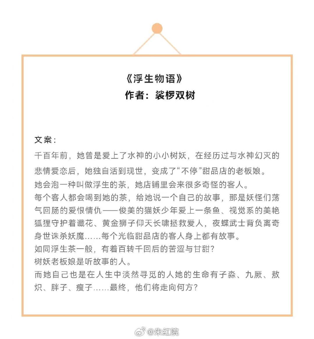 网传陈哲远王楚然合作浮生物语网传陈哲远王楚然出演浮生物语 哇哦！真的假的啊！！我