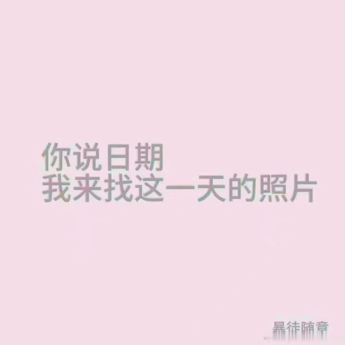 我也来