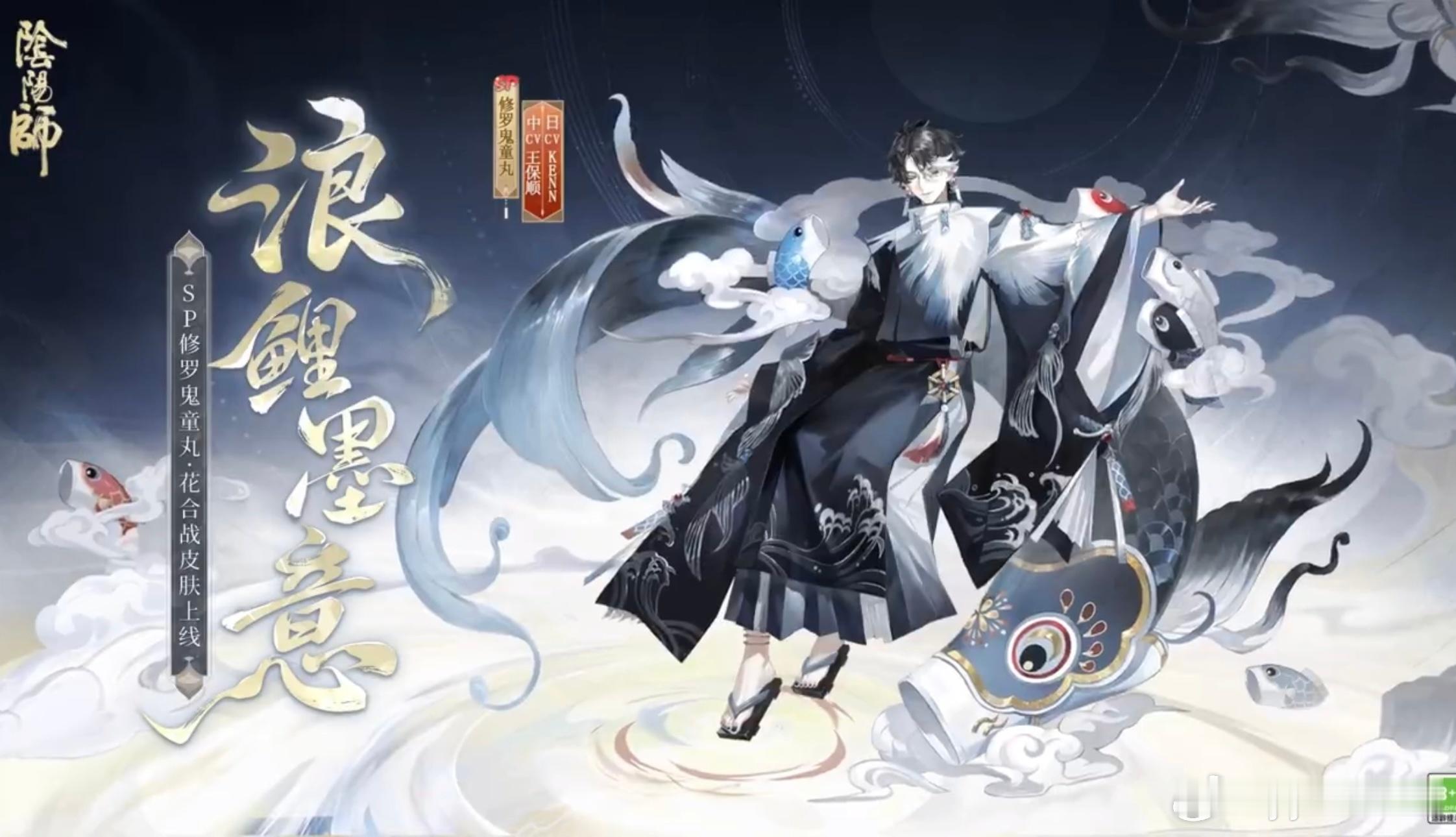 阴阳师手游[超话]超话创作官游戏百科 【抽奖帖】8月花合战皮开灯——修罗鬼童丸老