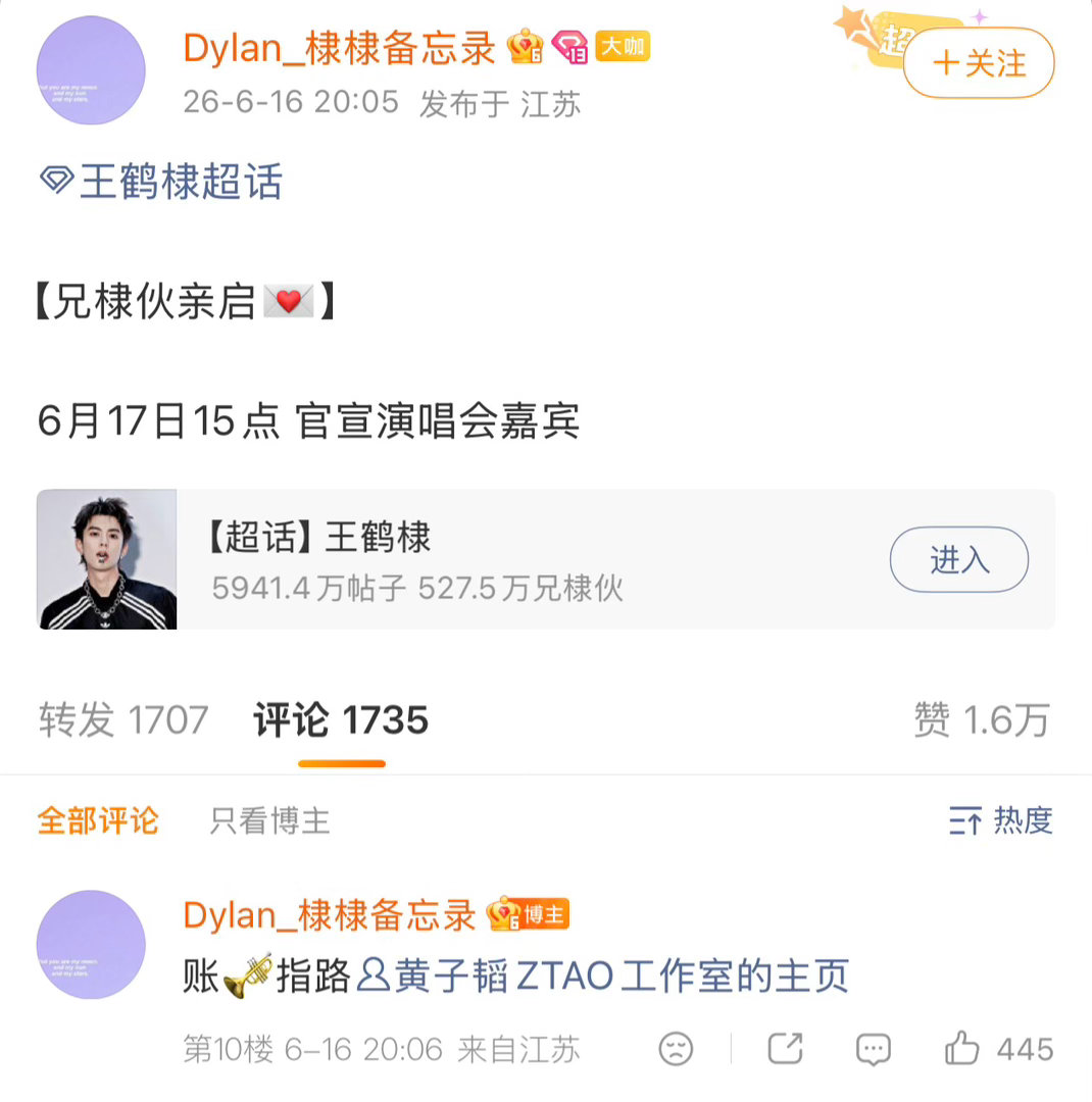 王鹤棣是黄子韬演唱会嘉宾黄子韬演唱会嘉宾是王鹤棣！感觉又看一期宇闪咯！王鹤棣去黄