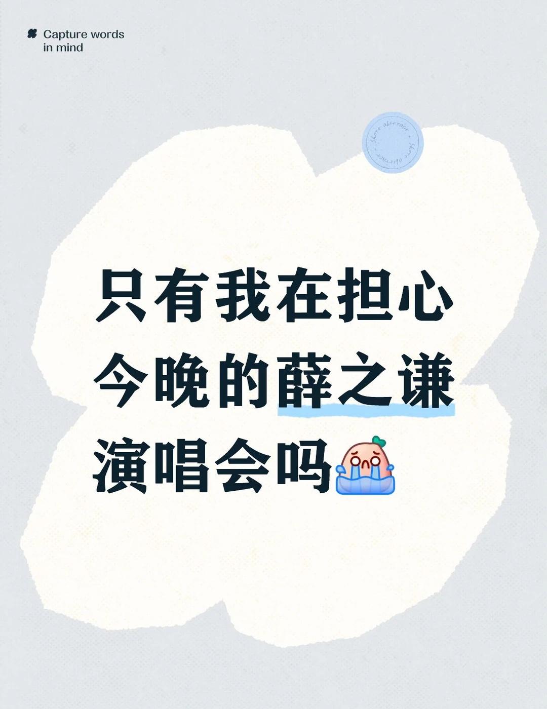 广州大暴雨☔️
只有我在担心今晚的薛之谦演唱会吗[流泪]
薛之谦演唱会 万兽之王