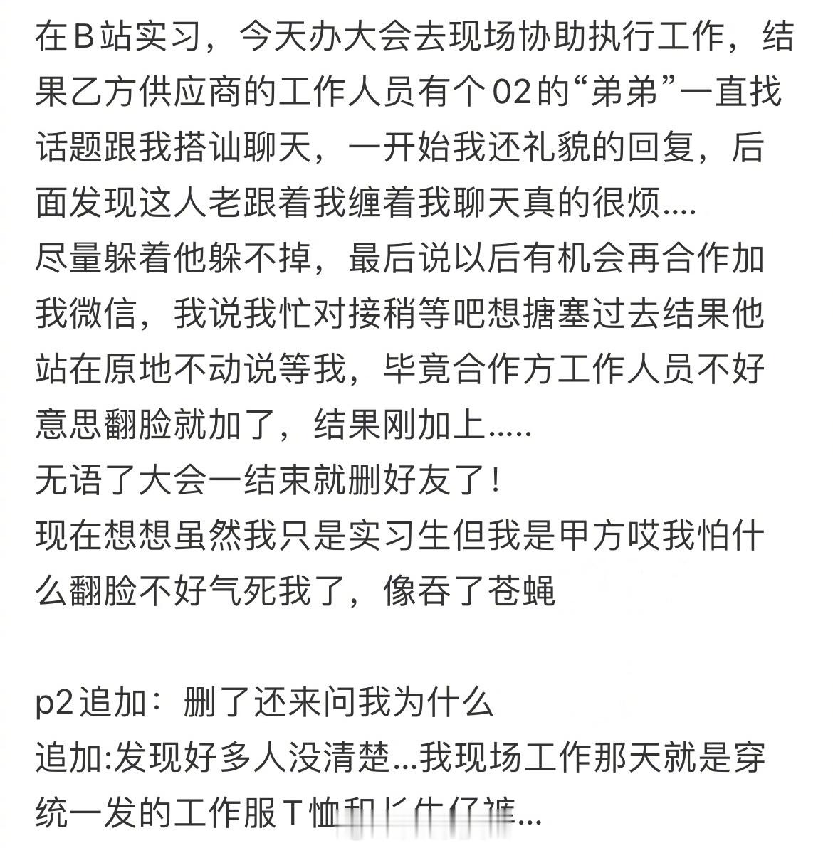 咋把我删了😅😅😅 ​​​