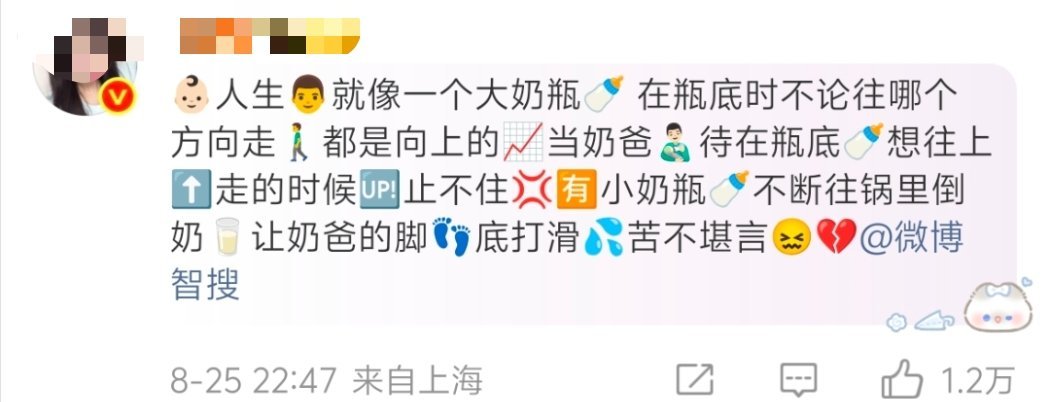 曝曾经的三字顶流升级当爹 焊坚倒油文学遗产 ​​​