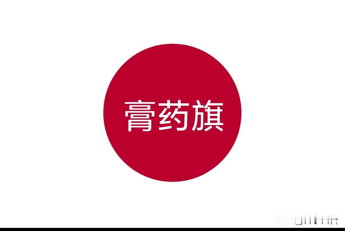 课堂上身披旭日旗（膏药旗）的24岁南京陈姓学生，被遣返回国。

有的年轻人真的是