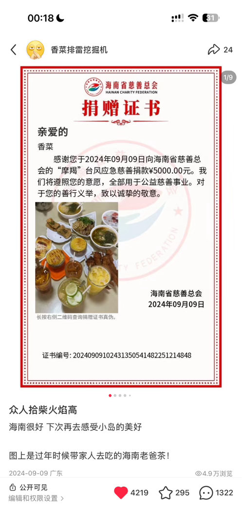 广西横州汛情 捐款在微信公众号这里！大家帮帮广西横州！ 