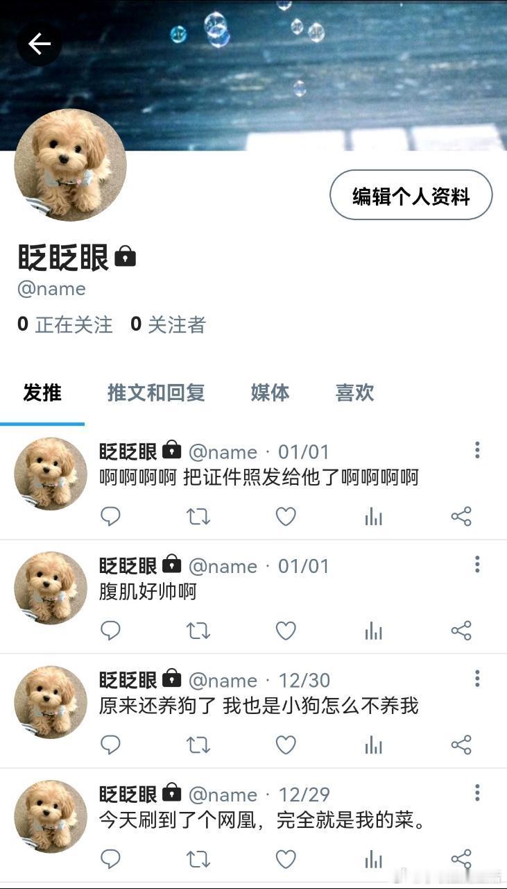 4455【极禹】不小心把证件照发给喜欢的网凰了 