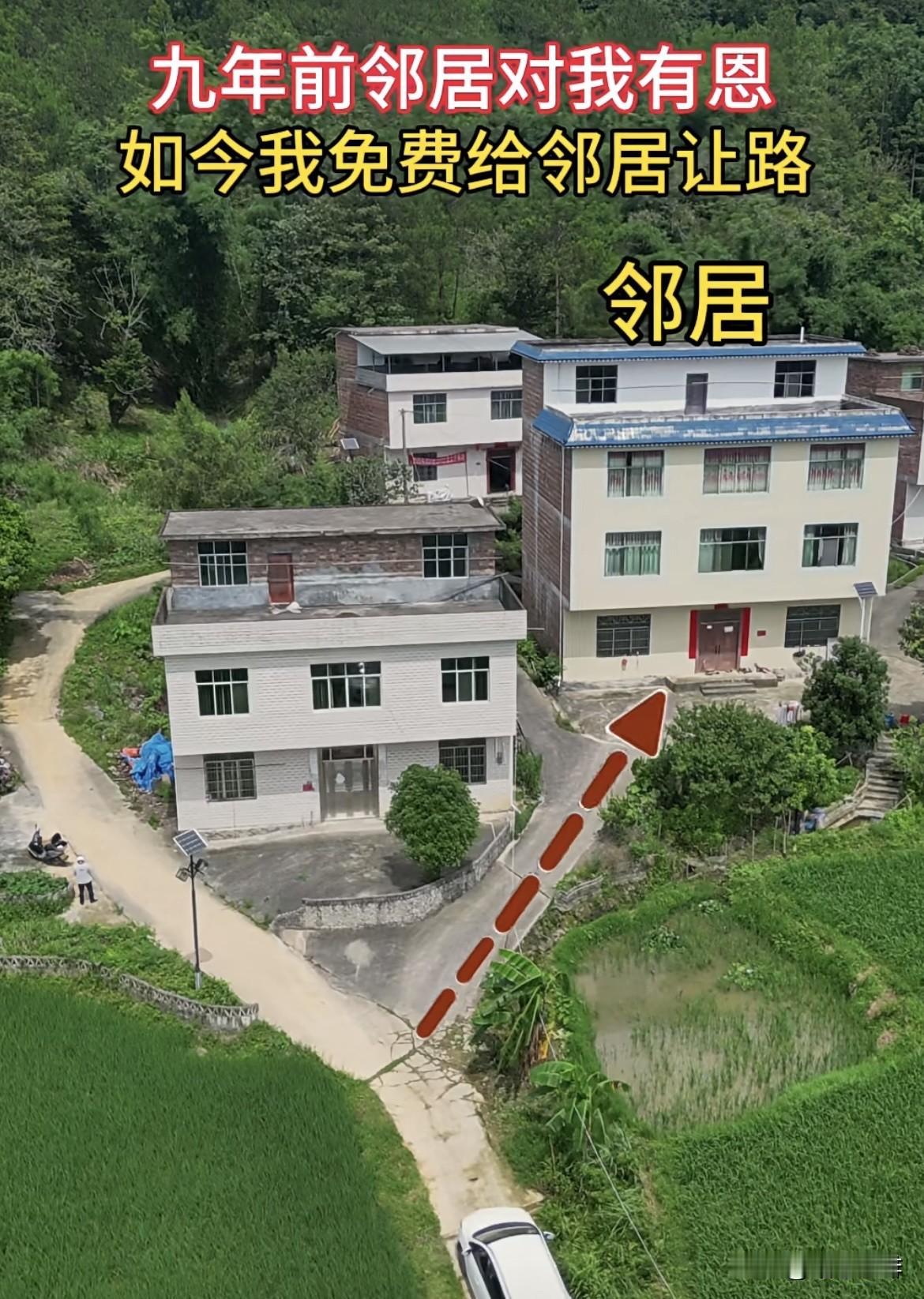 九年前邻居对我有恩‼️
如今我免费给邻居让路‼️
也不知道这样做好不好呢⁉️