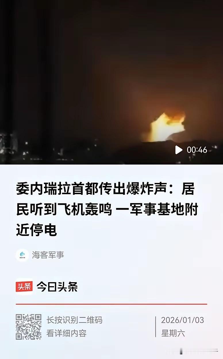 美国对委内瑞拉动手了！

现在搞笑的是总统不知道人在何处？大漂亮对委内瑞拉港口和