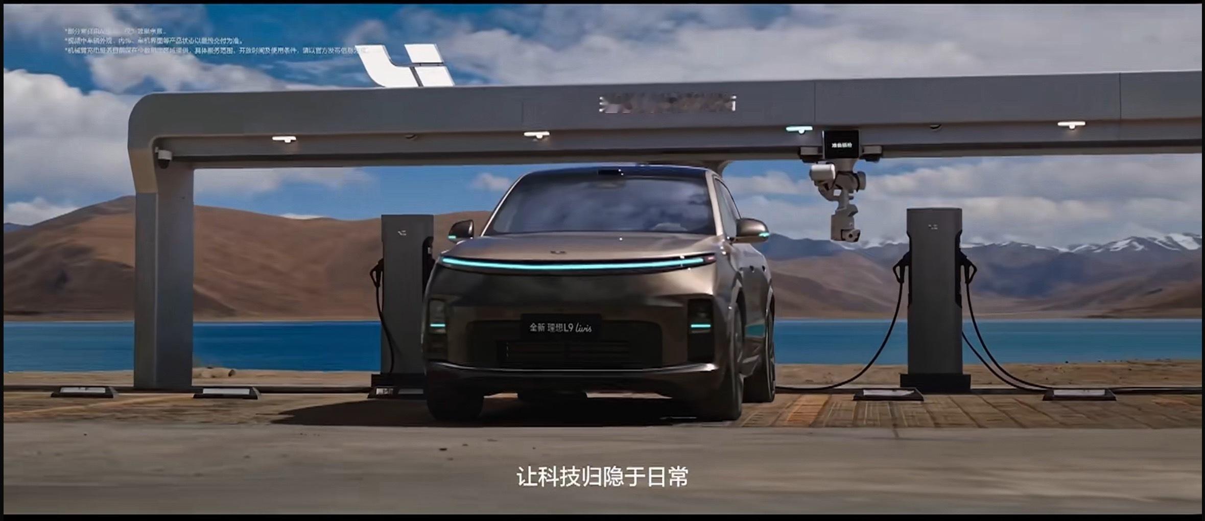 有点期待这个“自动充电站”理想l9 livis霸天资讯