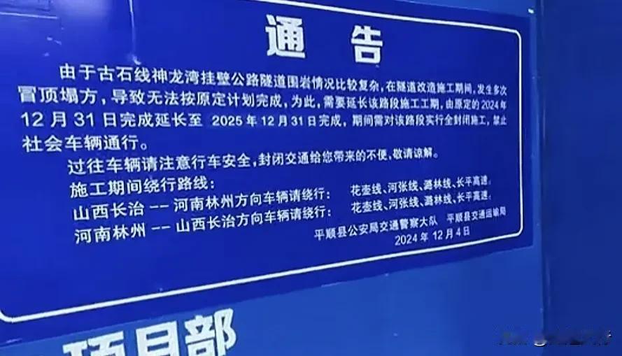 平顺神龙湾挂壁公路啥时候通车？最新公告是2025年12月31日。

神龙湾挂壁公