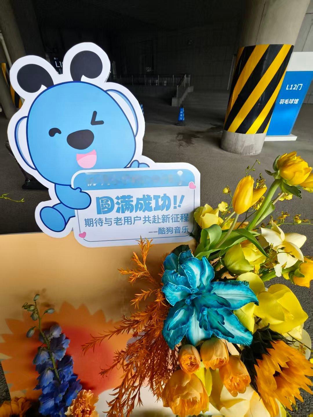 刘宇宁圈内人脉好好啊，演唱会后台好多明星和品牌送了花篮，晒的图里面甚至看到了酷狗