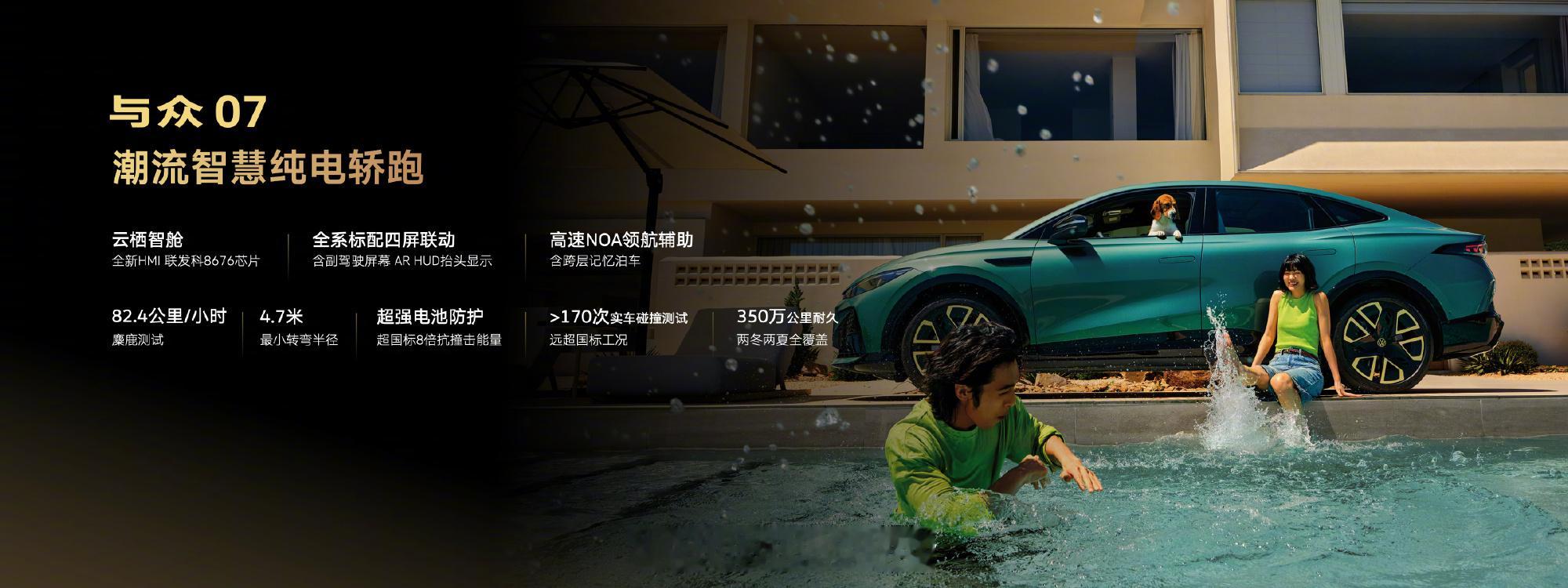 与众07搭载酷睿程辅助驾驶方案，辅助驾驶芯片是地平线J6M现有版本支持高速NoA