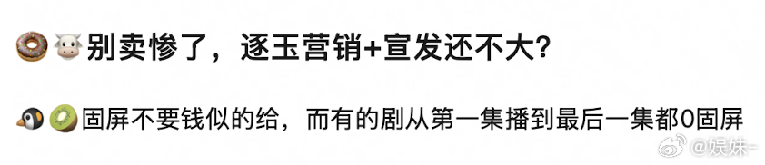这剧顶级双平台待遇，爆剧阵容大营销大推流，不播到6千就是扑 