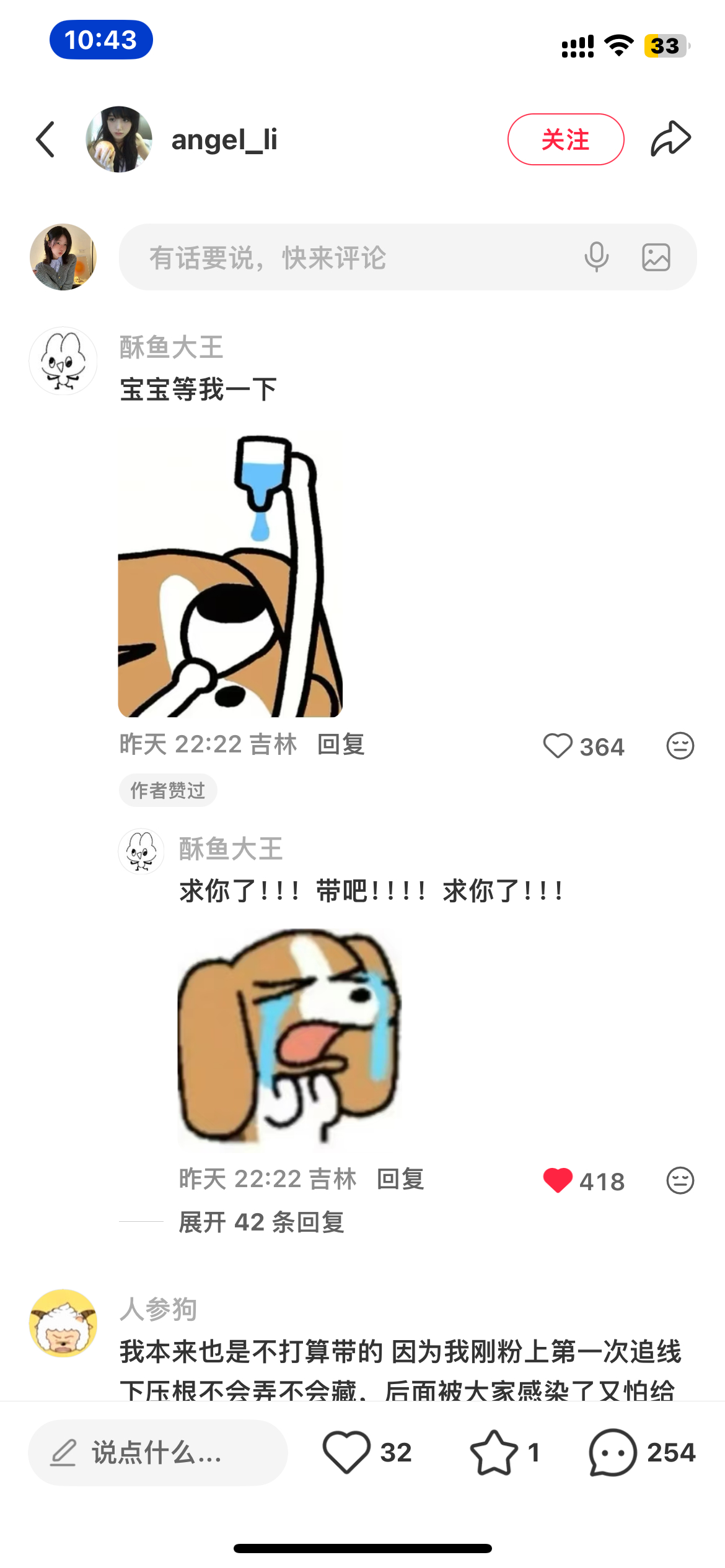 笑得我 