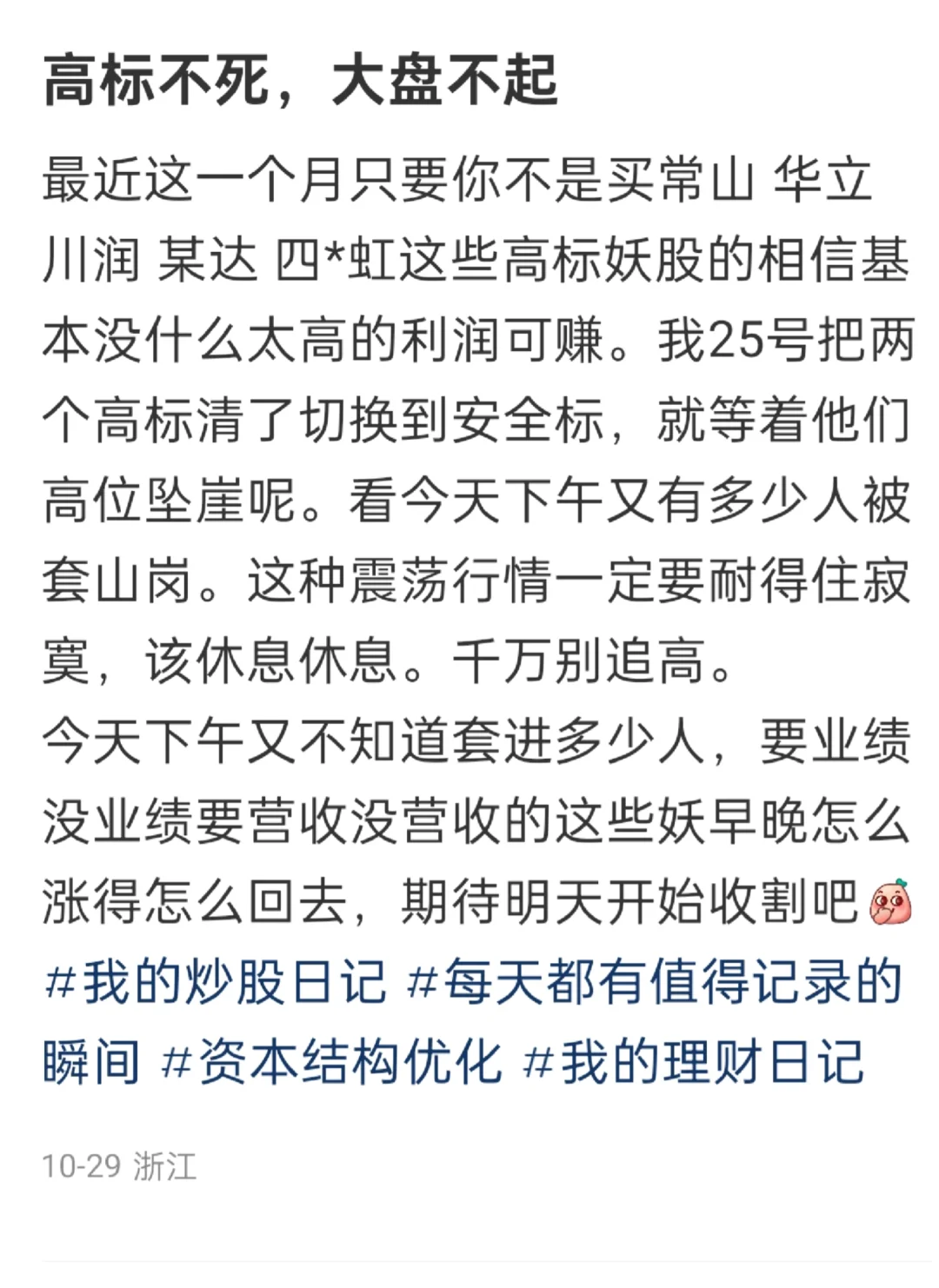 上个月底就提示了，这几天得到验证