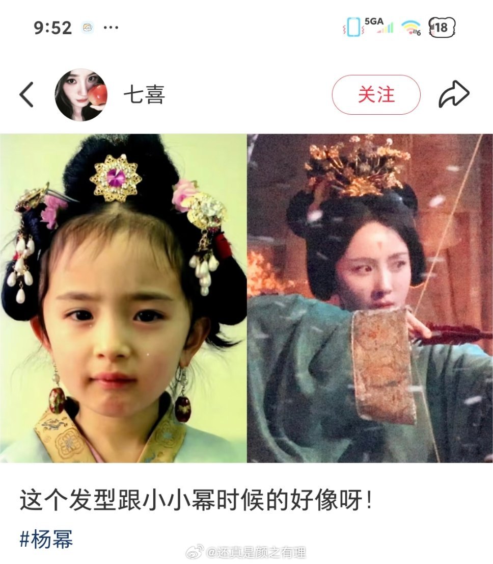 杨幂江山大同 好可爱的幂子～ 