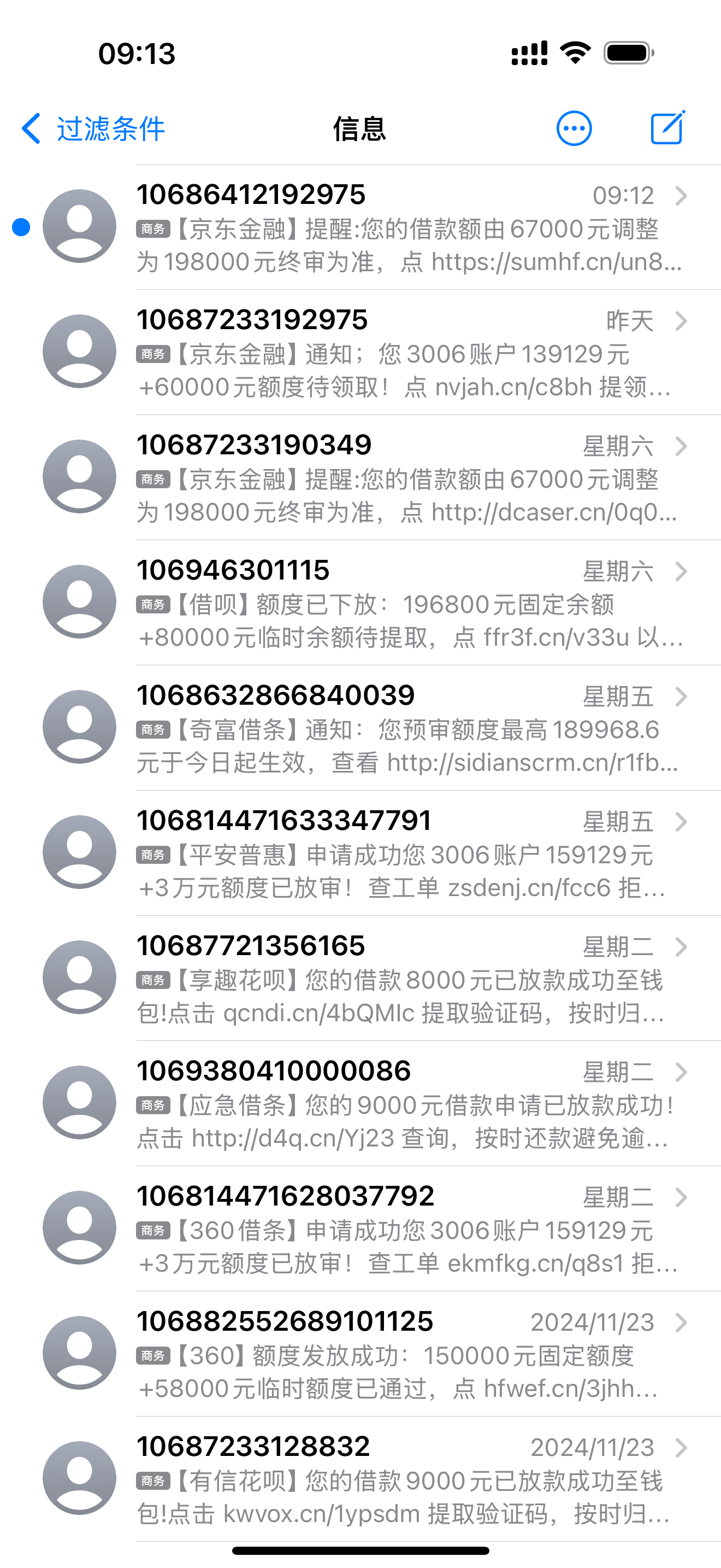 水果垃圾短信拦截能力很低….我这收到的都是这些贷款短信，但我一个没注册没申请过，