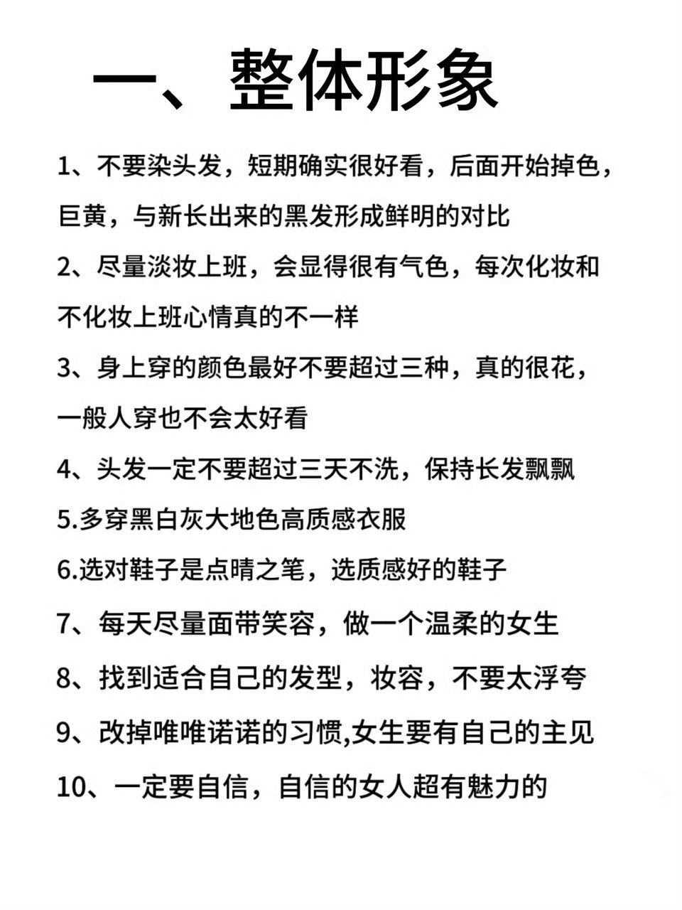 让自己慢慢变好的实用方法: ​​​
